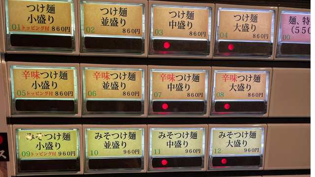 Tsukemen-Yasube