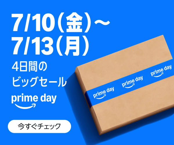 Amazonプライムデー セールをチェック